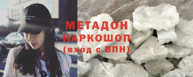 МЕТАДОН methadone  Белореченск 